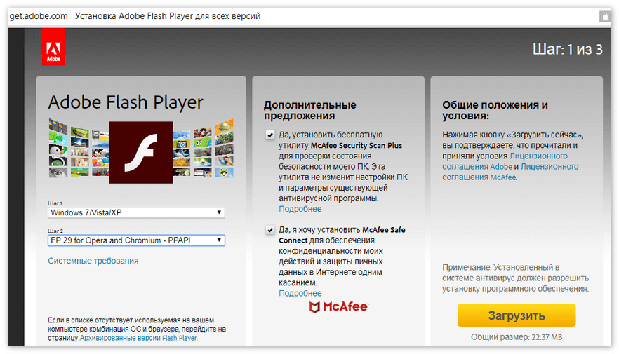 Adobe Player Yandex Browser