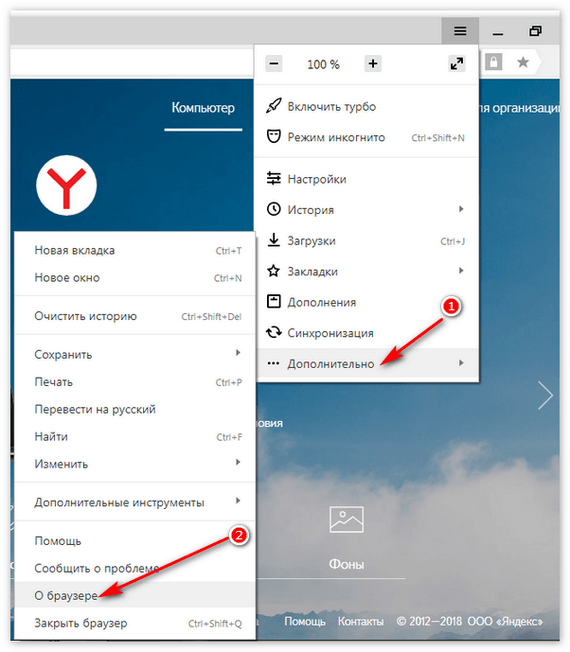 Браузер дополнительно Yandex Browser