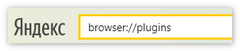 Browser-plugins Yandex Browser