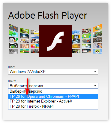 Flash Player для Yandex Browser