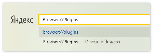 Команда Plugins Yandex Browser