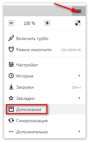 Меню - дополнения Yandex Browser