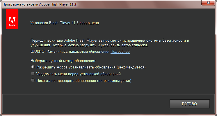 Обновления Flash Player