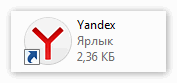 Открыть Яндекс Браузер