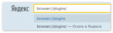 Plugins Yandex Browser