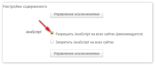 Разрешить Javascript в Яндекс Браузере