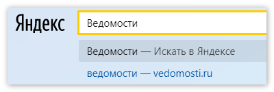 Умная строка в Яндекс Браузер