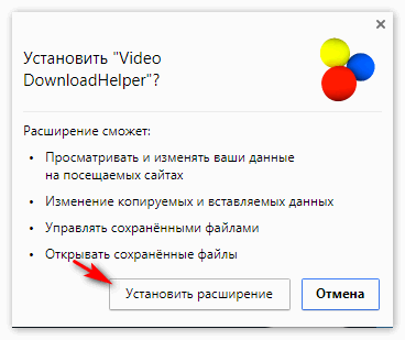 Установить Video Download Helper