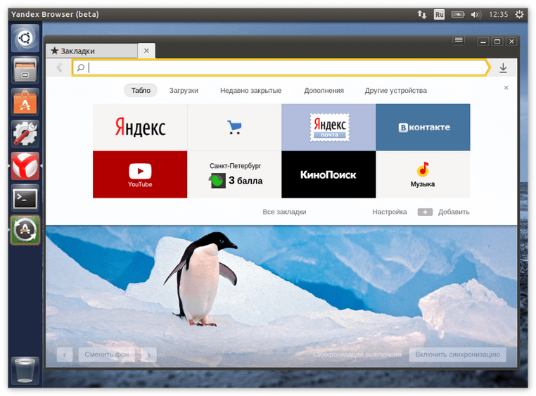 Яндекс Браузер для Ubuntu