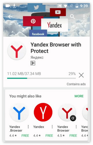 Yandex Browser с Protect