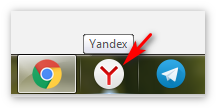 Запуск Яндекс Браузера