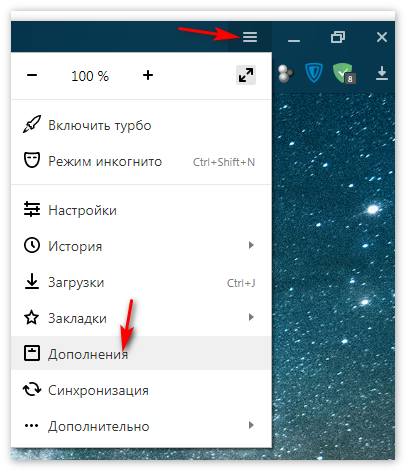 Дополнения в Яндекс Браузере