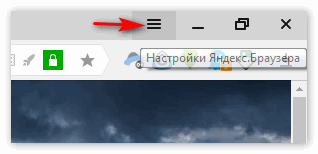 Меню Yandex Browser