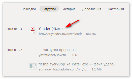 Установить Яндекс Браузер